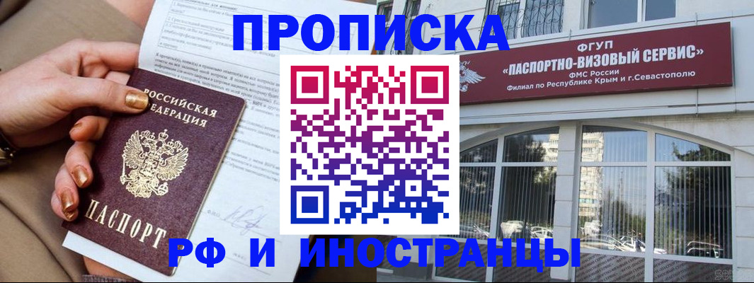 временная регистрация адрес в Кировске