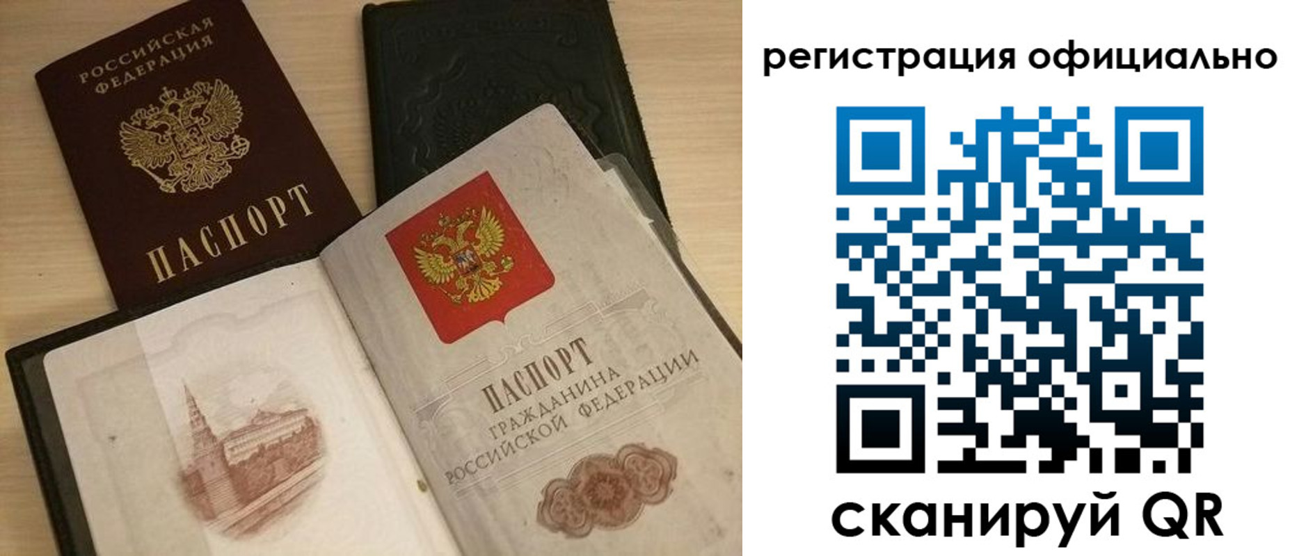 временная регистрация собственник в Кировске