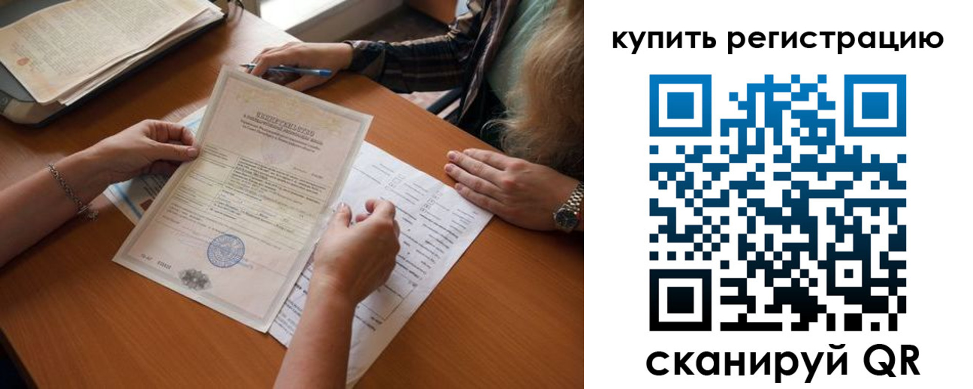 временная регистрация гарантия в Кировске