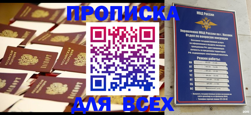 временная регистрация адрес в Кировске