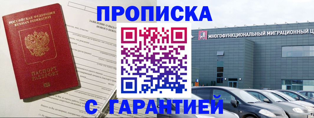 прописка поиск в Кировске